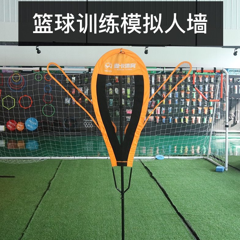篮球训练辅助器材投篮训练器障碍物训练假人防守人墙干扰投篮可调