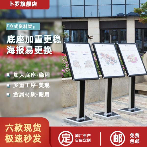 酒店水牌大堂展示牌迎宾牌欢迎牌立式落地指示牌导向指引牌广告牌