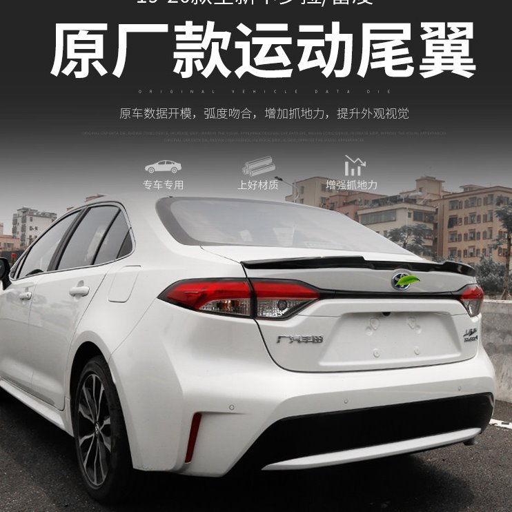 适用19-2022款卡罗拉改装尾翼14运动版美版双擎雷凌装饰汽车用品