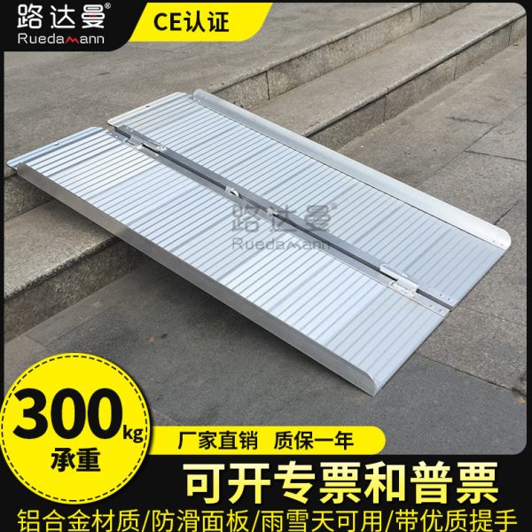 无障碍便携式移动轮椅坡道上楼梯平板推车卸拉装货垫板台阶斜坡板