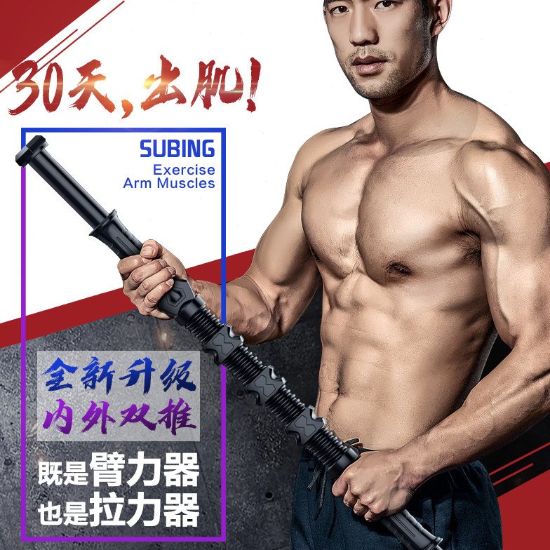 臂力器男可调节臂力棒多功能拉力握力训练胸肌手臂肌扩胸锻炼健身