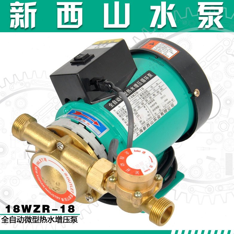 新西山水泵 自动增压泵 热水循环管道泵太阳能下水加压泵18WZR-18