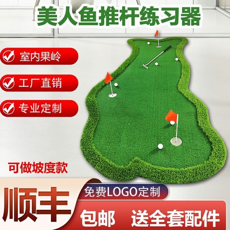 JH室内高尔夫果岭推杆练习器办公室家庭推杆练习毯任意尺寸可定制