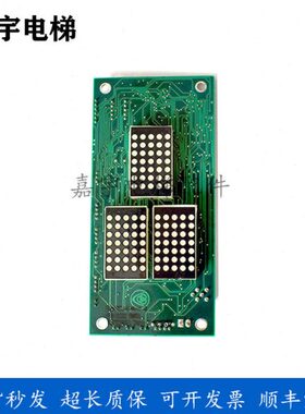 蒂森电梯外呼显示板 通讯板G-264A蒂森MS3-S外呼板MS3-SG显示板