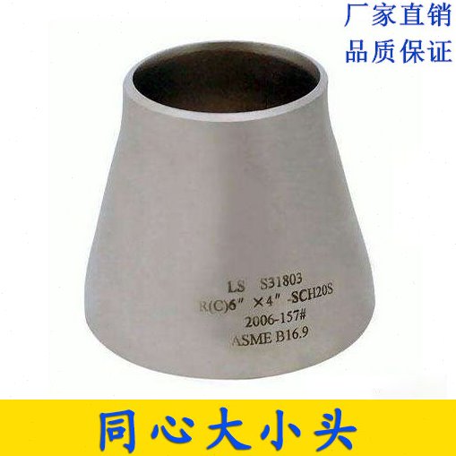 304不锈钢焊接变径管Φ273-Φ426异径管大小头锥形管变径管道接头
