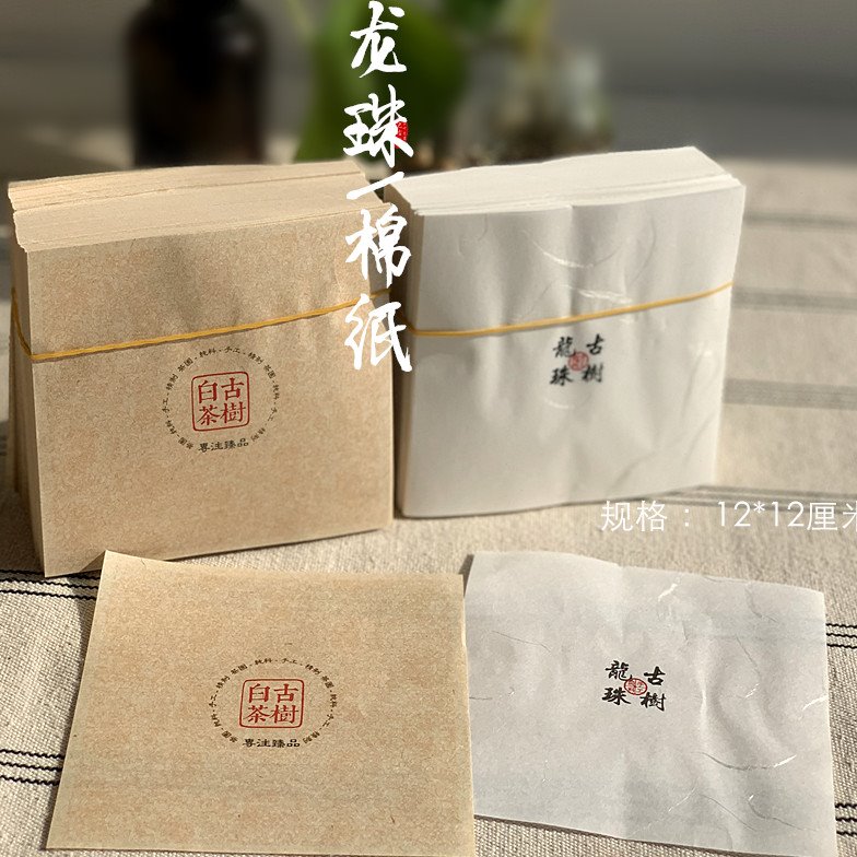 古树白茶8克龙珠茶叶包装纸 通用12*12古树龙珠迷你茶饼小棉纸