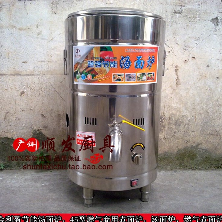 金利盈节能燃气45型双层保温 汤面炉商用煲汤炉 煮面炉商用麻辣烫