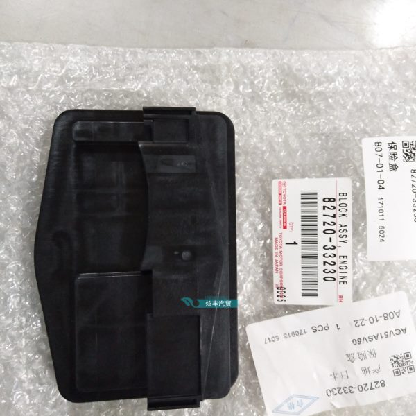 凯美瑞发动机舱室大保险盒接线盒前大灯灯光控制器ECU82720-33230