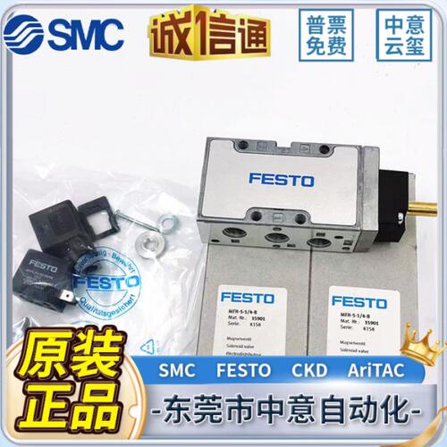 FESTO电磁阀MFH-5-1/8-B MFH-3-1/4-S MFH-5-1/4-B MFH-3-1/2-BS