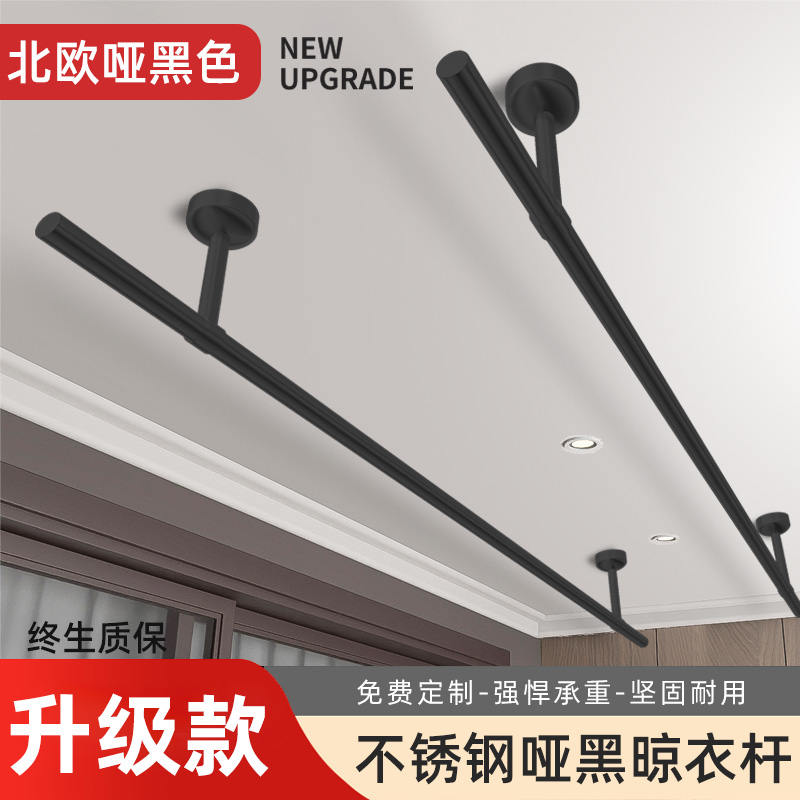 晾衣杆阳台顶装固定式晾衣架黑色不锈钢杆子晒衣杆单杆凉衣扞家用