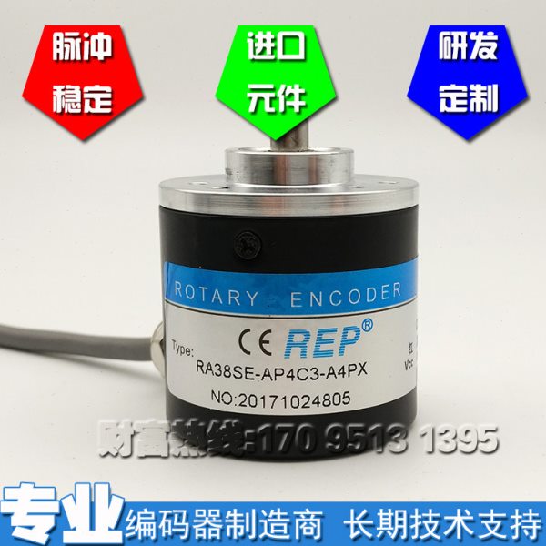 RA38SE-AP4C3-A4PX 增量式光电编码器 质保一年 七天无理由退换