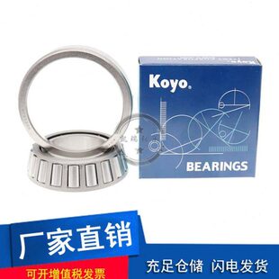 ST3579 ST4870 ST4183差速器轴承 STA4195 进口锥形轴承STB3372