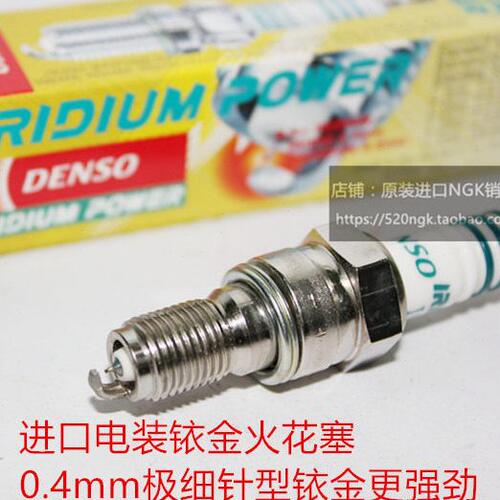 大林Q3鑫源X6 X2 X2赛科龙RT3悠客50星期天250进口电装铱金火花塞