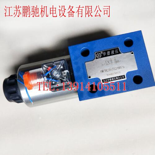 北京华德电磁阀 4WE10C31B/CW220-50N9Z5L  4WE10C31B/CG24N9Z5L