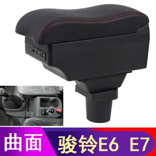 江淮骏铃E6 E5 E7扶手箱大货车改装康玲h6手扶箱卡车储物箱配件