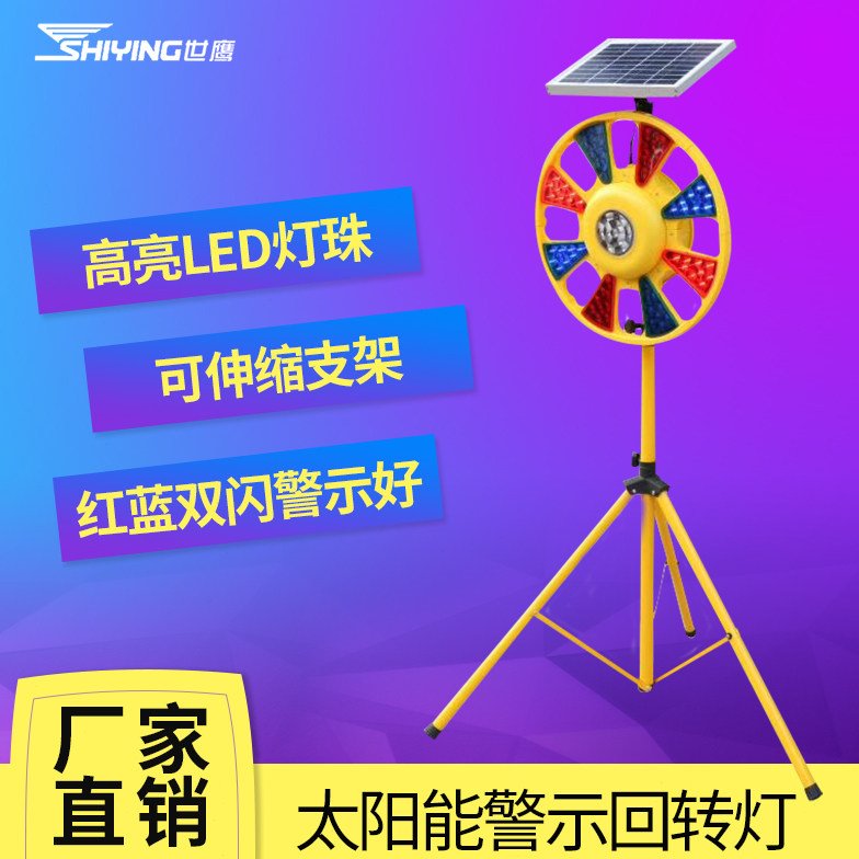 太阳能黄闪灯红慢灯 太阳能减速爆闪灯 高速公路警示信号灯 包邮