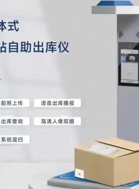 快递驿站快速扫描出库仪精准高拍仪智能拍照一体多功能高精度仪器