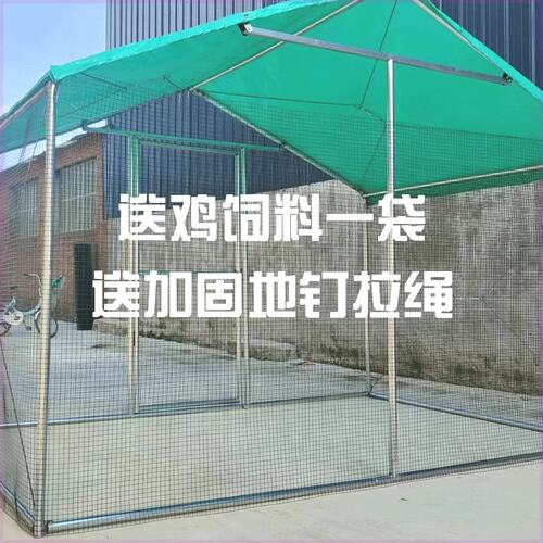 鸡笼鸡棚鸡舍搭建农村户外养鸡圈鸡窝遮雨棚鸭鹅孔雀兔子家禽笼子