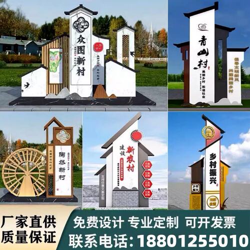 村牌指示牌仿古立牌精神堡垒铁艺美丽乡村党群服务中心路牌导视牌