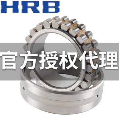 HRB 哈尔滨轴承 NN3028K/W33 P5 P4 双排圆柱滚子 精密机床 轴承