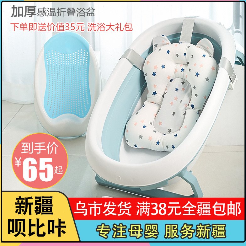 新疆包邮新生婴儿洗澡盆宝宝折叠浴盆儿童洗澡可坐躺沐浴用品