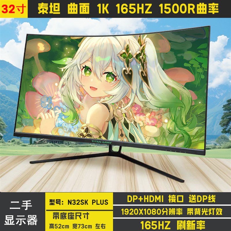 32英寸144HZ 2K台式电脑显示器27寸165HZ高清4K 曲面40寸网咖屏幕
