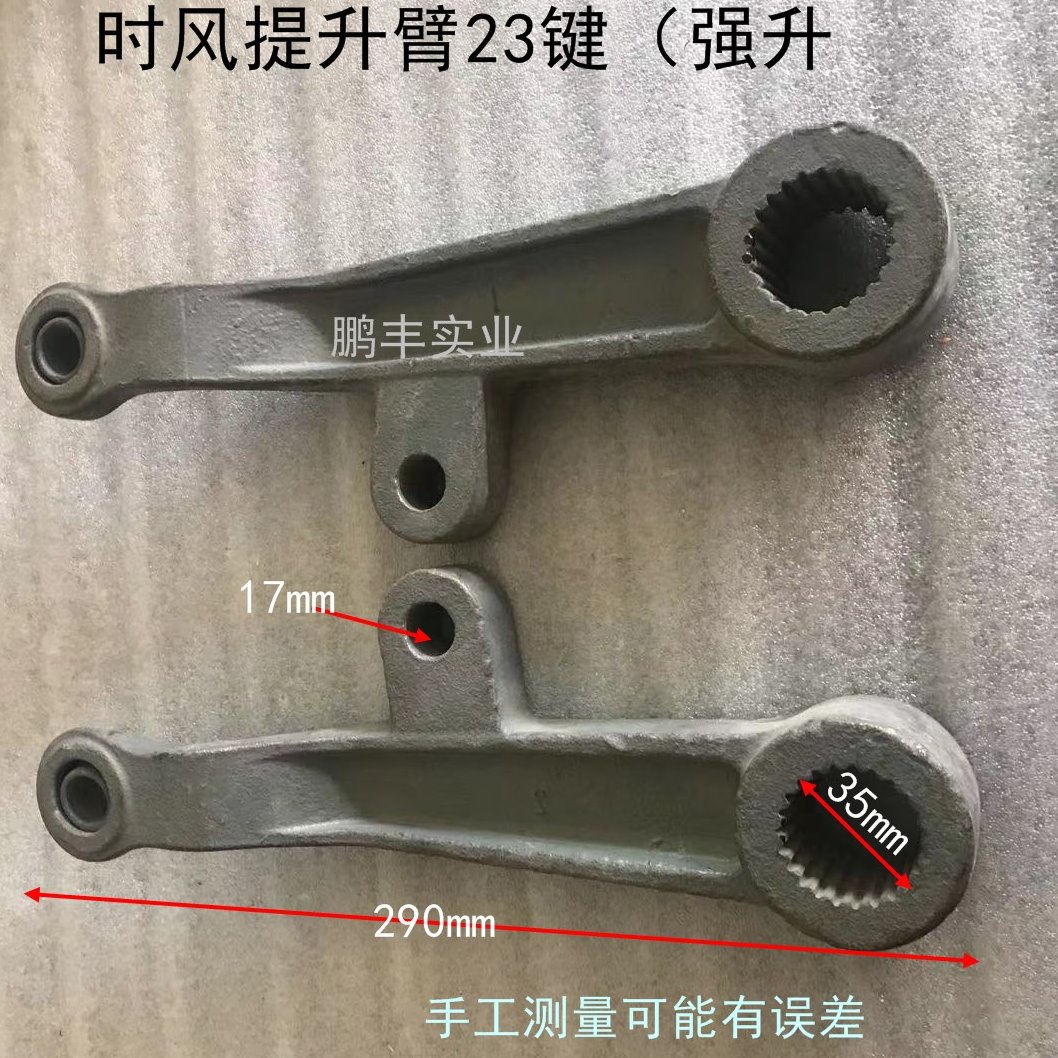 时风单缸拖拉机小四轮提升器提升臂普通强压提升臂时风原装专用