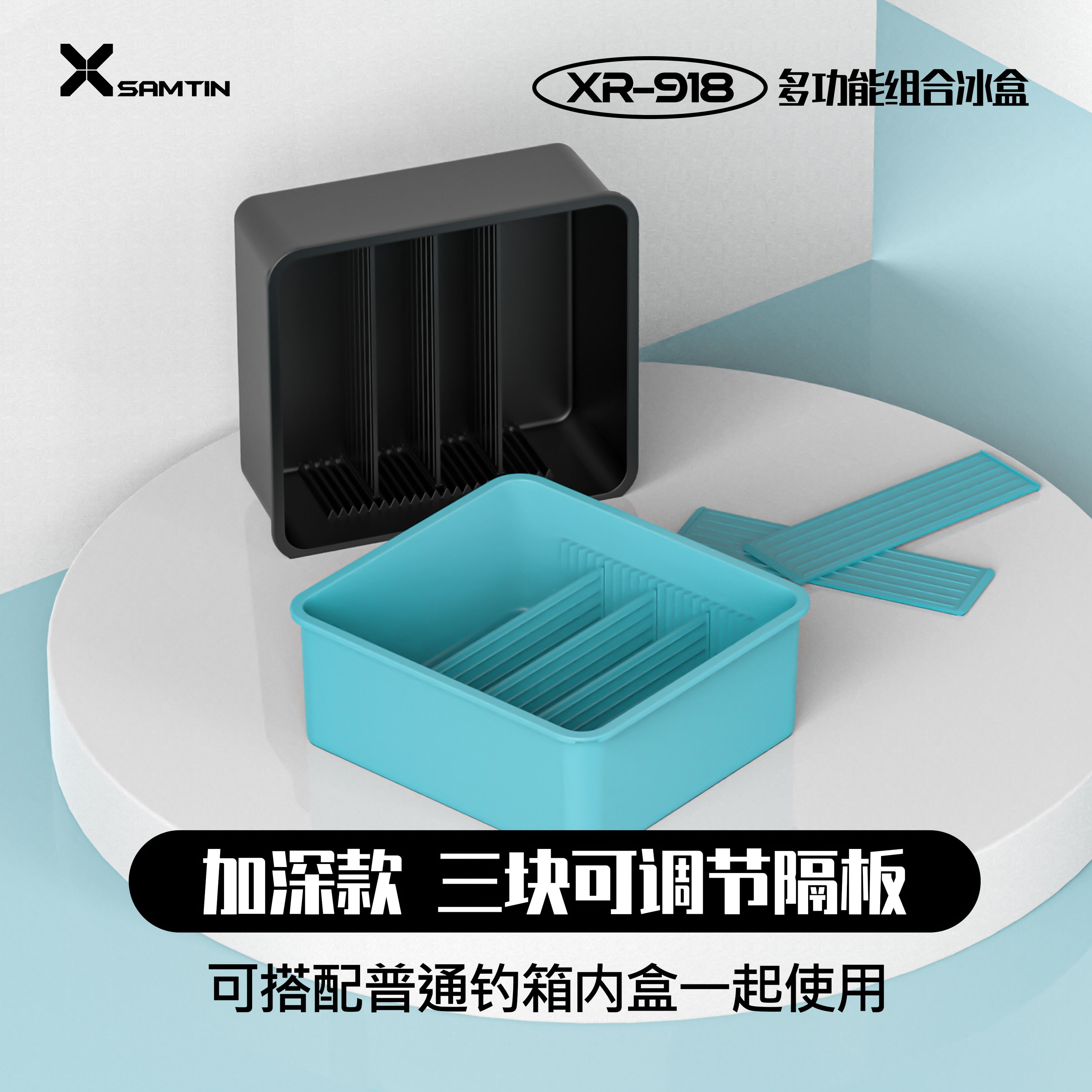 雷臣新款加深冰盒带隔板内盒25/27/29/33/35钓箱专用内盒多色可选图片