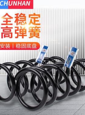 众泰2008 5008 前后汽车改装弹簧加强升高减震器弹簧改气增高底盘