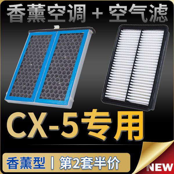适配马自达CX5空调滤芯cx-5原厂升级空滤活性炭香薰型滤网空气格