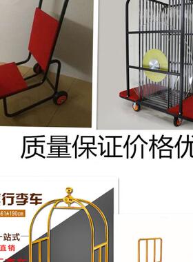包酒店行李车手推平板车不锈钢静音轮场礼宾送货车加厚手拉箱包车