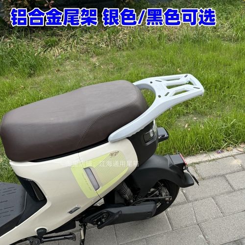 适用小牛电动车MT后备箱 小牛MTplay尾箱 MT铝合金后尾架改装配件