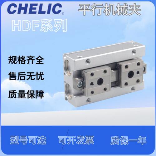 气立可手指气缸HDF-12-12 24 48 HDF-16-16 32 64 HDF-20-2040 80