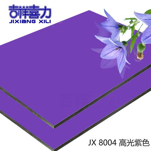 上海吉祥铝塑板4mm21丝 高光紫色门头广告内外墙干挂背景墙专用板