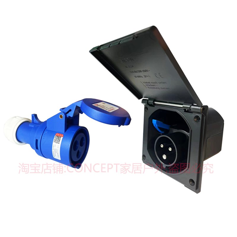 房车外接市电插座电源插头市电接口电源接口防水外接电源盒16A