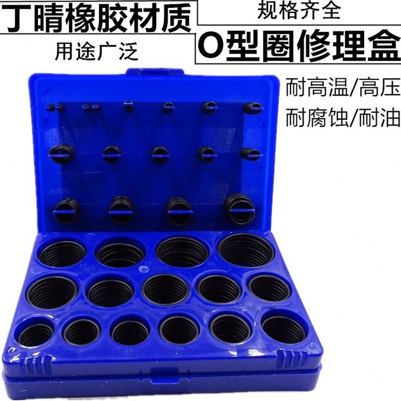 丁晴氟胶o型密封圈橡胶圈环修理盒减震耐高温油封耐磨橡皮圈防水