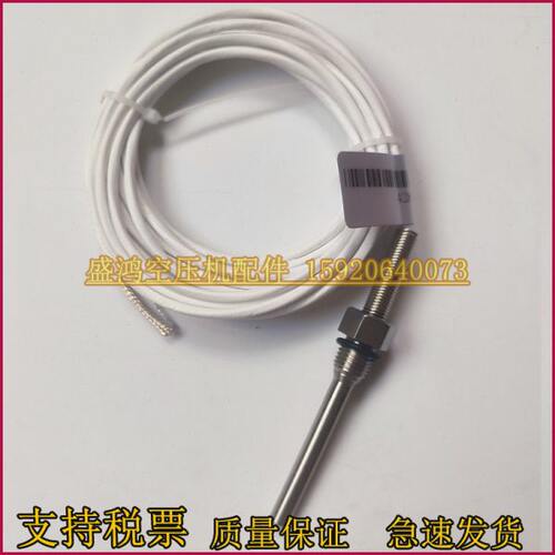 IR英格索兰空压机探头42852525温度传感器气动变送器配件现货