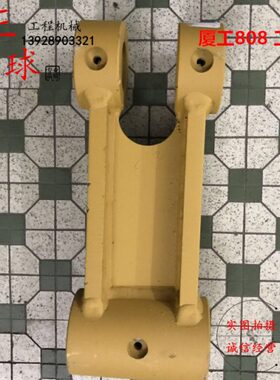 挖掘机厦工XG806 808工字架 连杆 千秋架 夏工 工字架 扁担配件