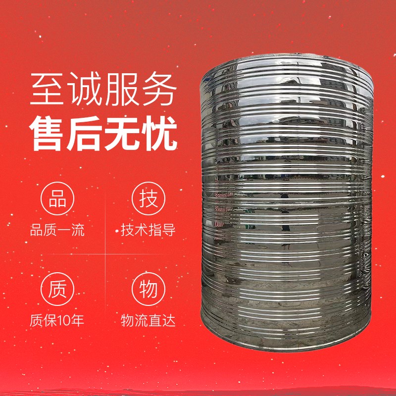 304不锈钢保温水箱加厚蓄水塔储水罐圆形太阳能热水桶空气能3/4吨