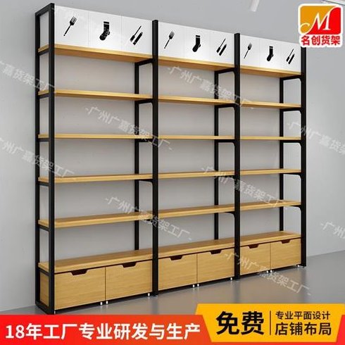 名创货架靠墙展示架饰品精品店百货店文具店优品陈列架现货展示柜