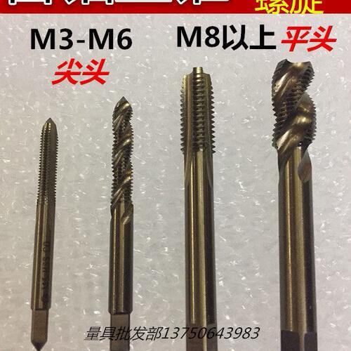 含钴直槽螺旋机用丝锥/不锈钢丝攻M24M25M26M27*1*1.5*2粗细牙