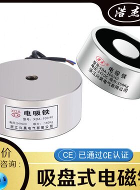 电磁铁长时间通电吸盘电磁铁XDA-100-40吸力150kg克电压24VDC