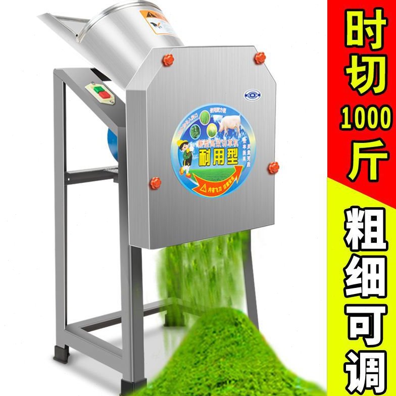 电动切草机碎草机铡草机牛羊养殖小型家用粉碎机打猪草机畜牧养殖