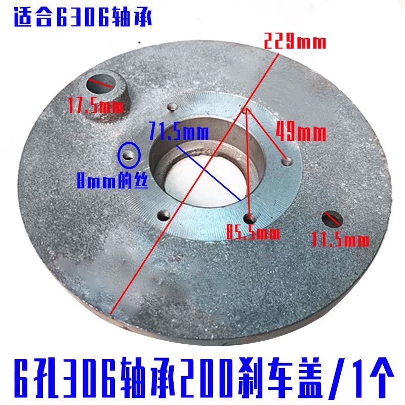 燃油摩托三轮车6孔刹车盖200锅轮毂钢盆62066206轴承单盘铸铁配件