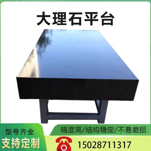 定做大理石平台检测平板1000*1000*150花岗石雕刻机横梁构件00级
