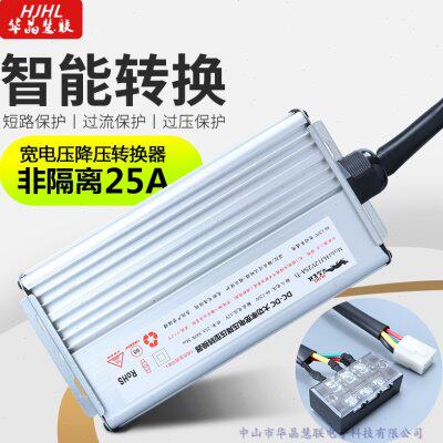 大功率DC改装电源电动车直流转换器4860728496120V转12V25A热销款