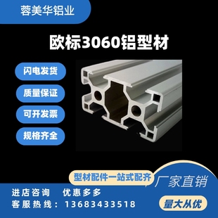3030欧标工业铝材3060 3090流水线铝合金框架3015030120铝挤型