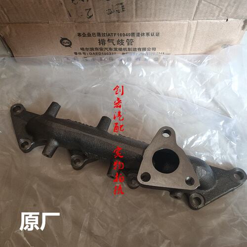 适用重汽VGV潍柴U70排气管1.5T排气岐管4J15T发动机芭蕉管排气支