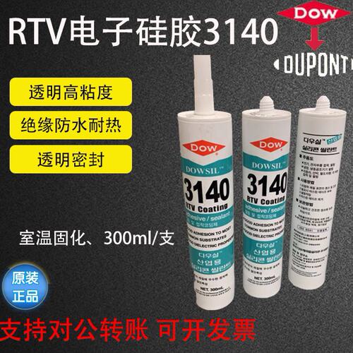 陶熙DOWSIL陶氏DOW胶水 道康宁3140 RTV电子硅胶 透明绝缘密封胶
