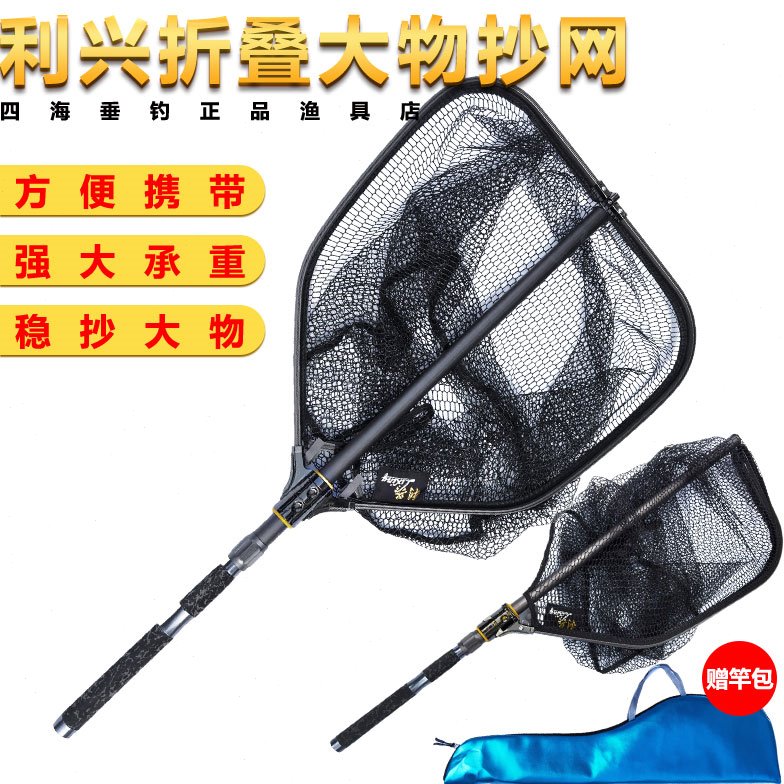 利兴铝合金抄网网兜大物折叠涂胶抄网头可伸缩抄网竿青鲟鱼捞鱼网图片
